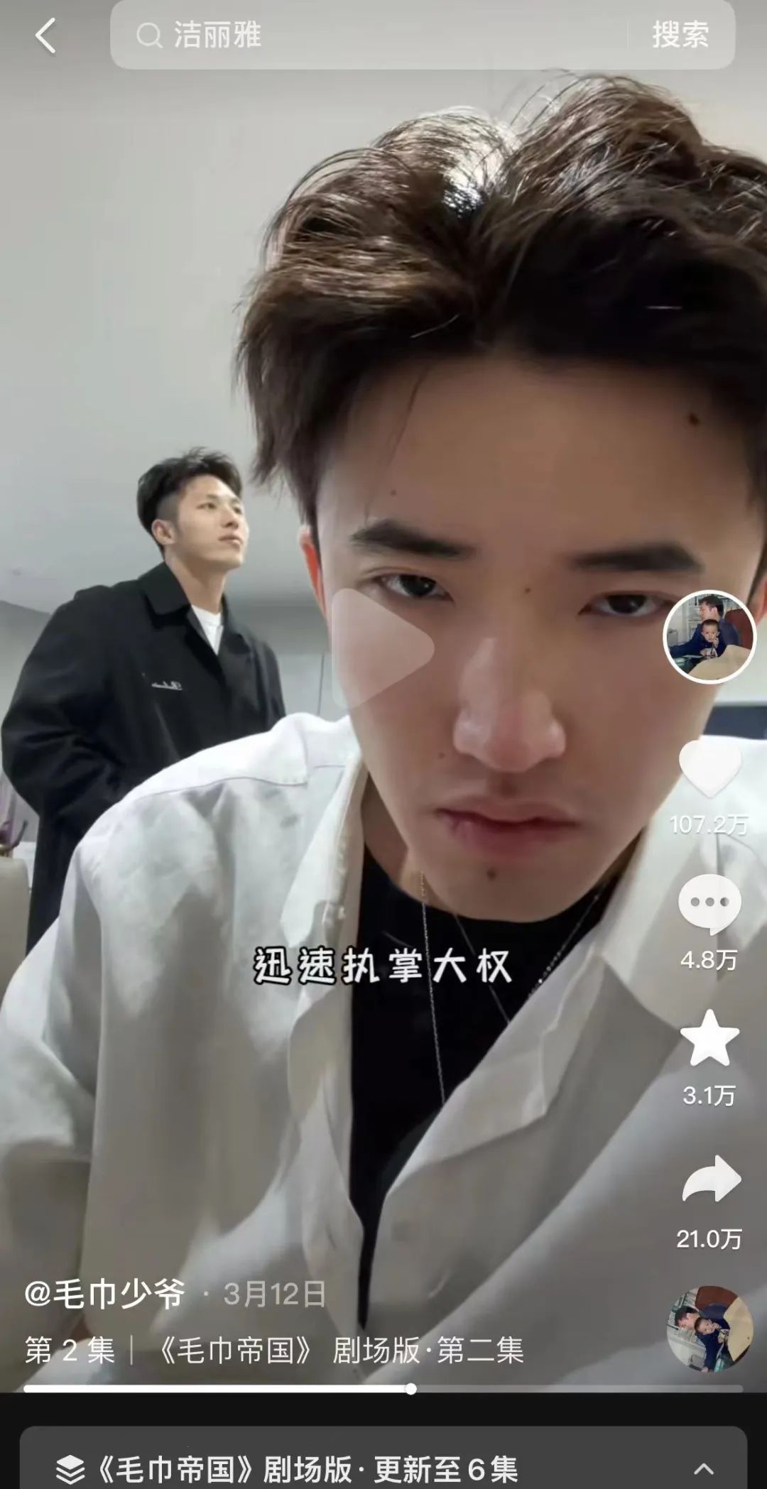 双人视频短剧，情感交流的新方式