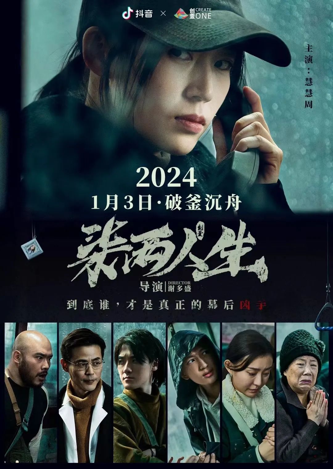 惊世玩法，短剧的魅力与影响