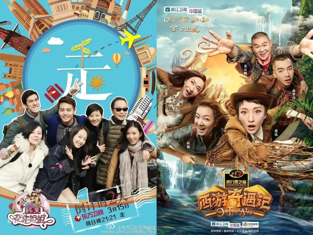 旅行一切综艺的伪创新