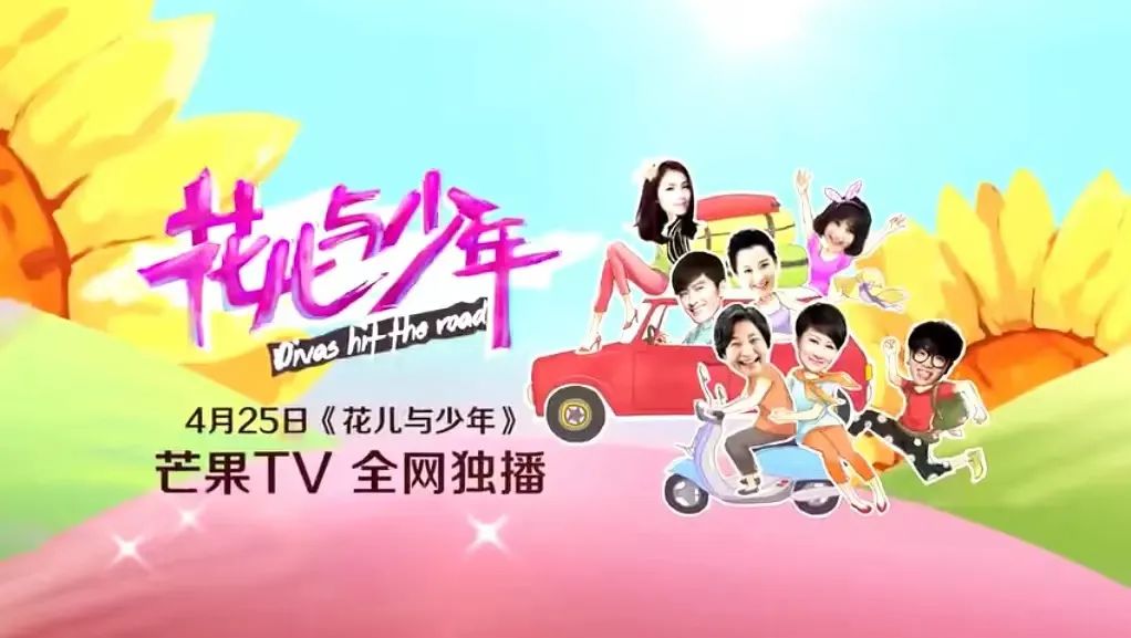 旅行一切综艺的伪创新