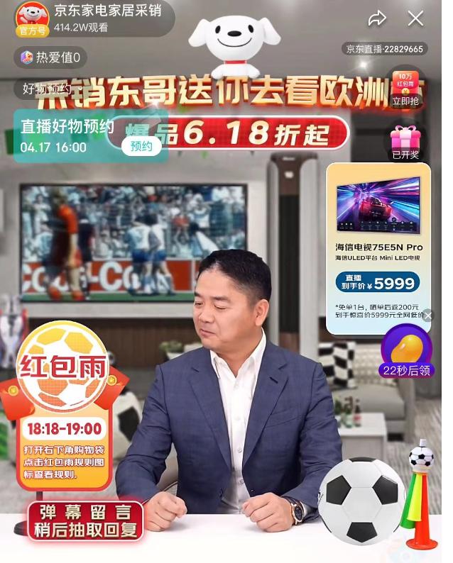 AI刘强东，“教科书式”直播带货(图3)
