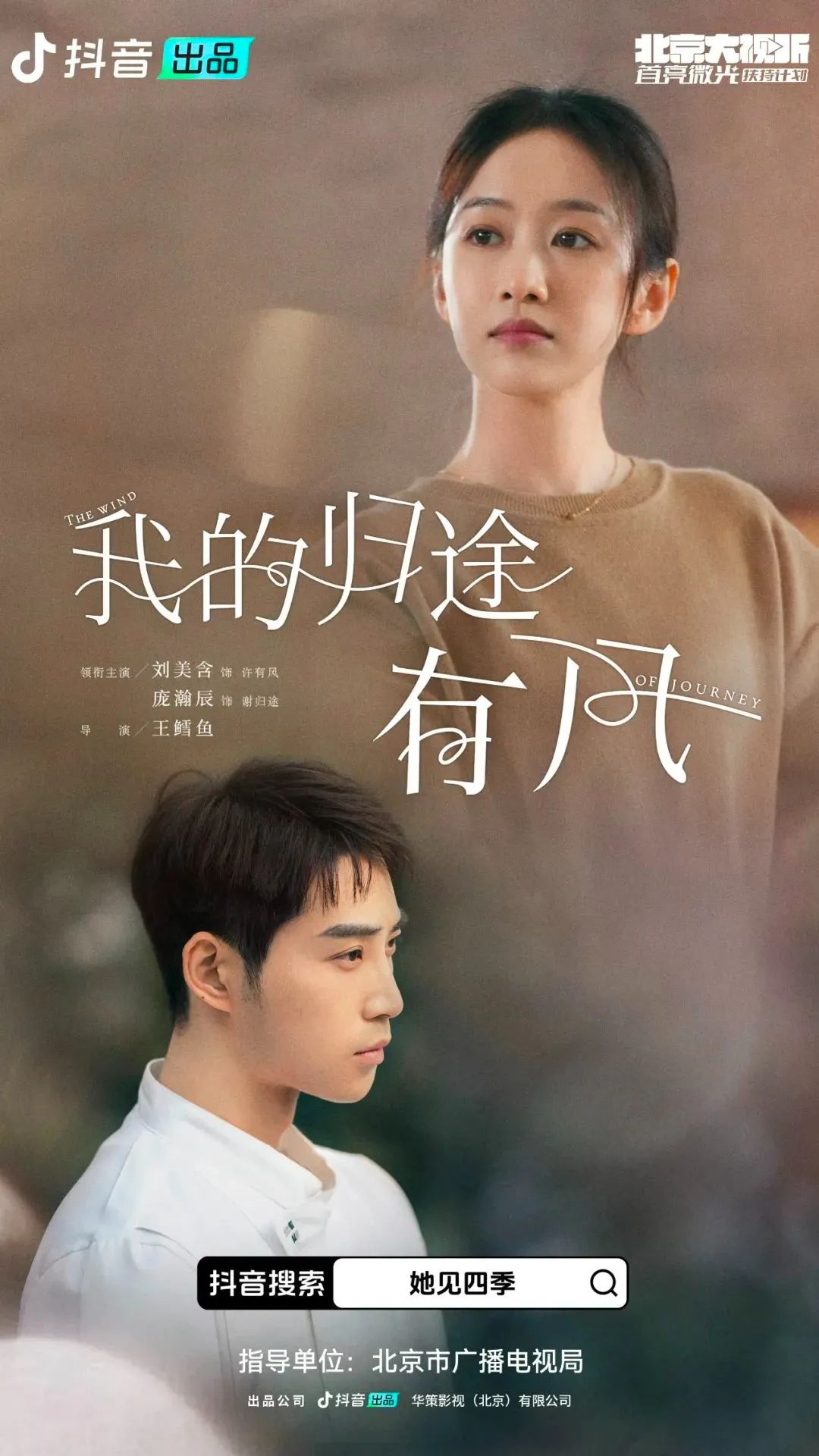 太郎归来，一部短剧的深度解析