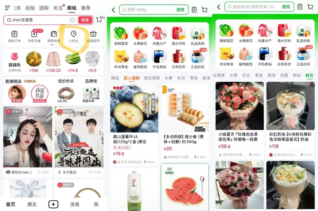 既然"小时达"目标用户体量较小,业务难做大,东方甄选为何还要在此时