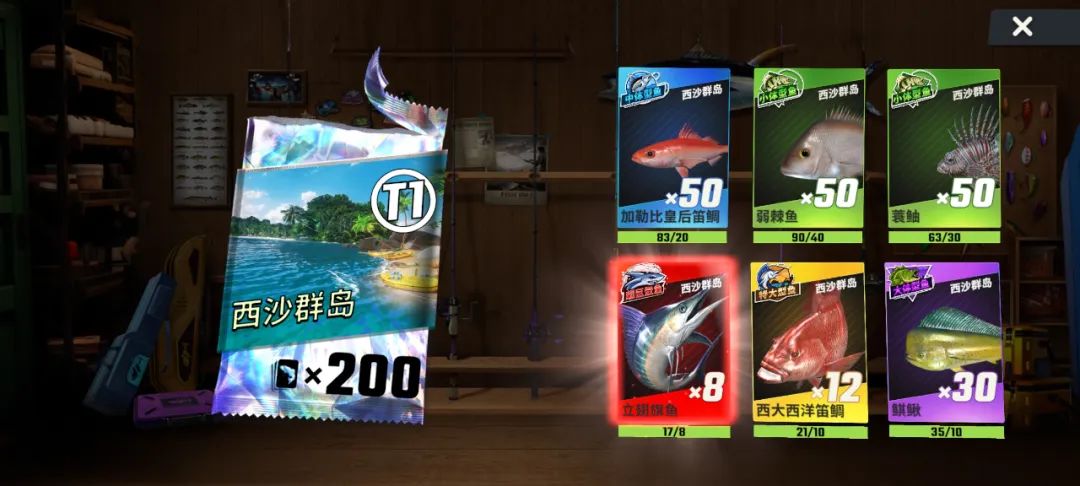 0269 两款钓鱼,两种命运