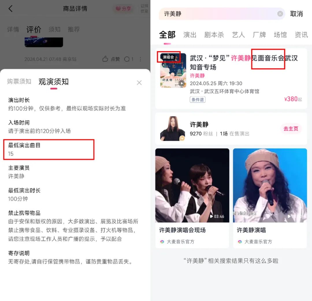 在"许美静演出现场注水"事件持续发酵后,也有不少粉丝为偶像站台.