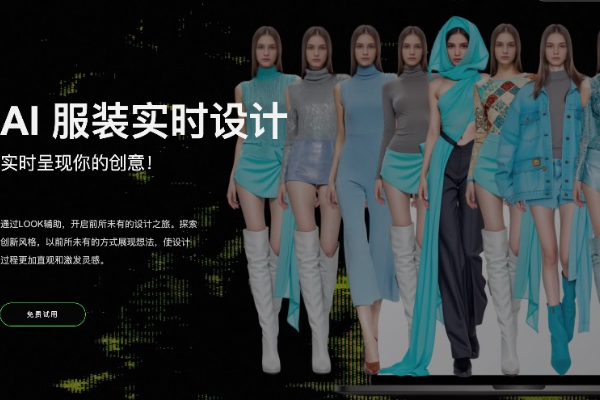 用AI帮助设计师提升工作效率，时尚设计工具「Look」正式上线 | 早期项目-36氪