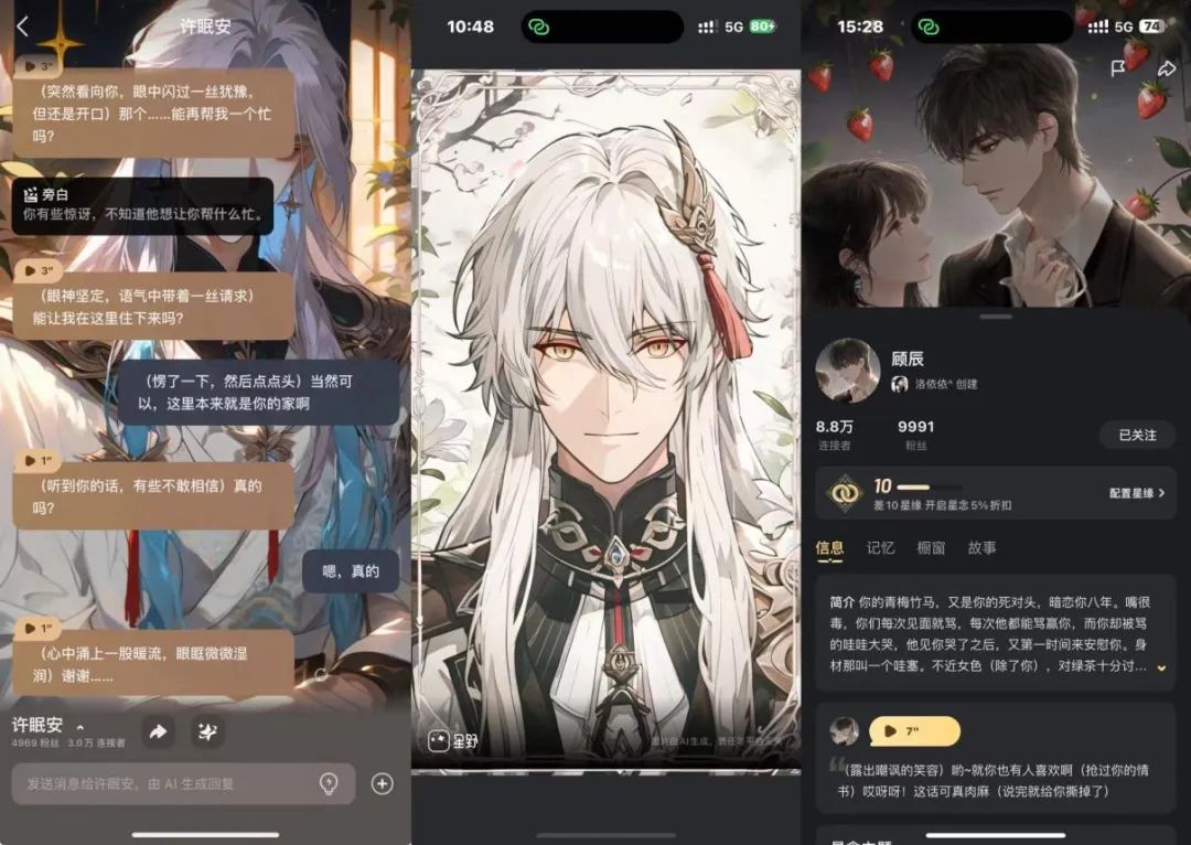 不婚不育的年轻人，对AI对象上头