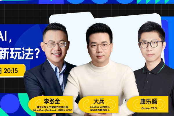 CEO锦囊： AI爆发，跨境电商有哪些新玩法？