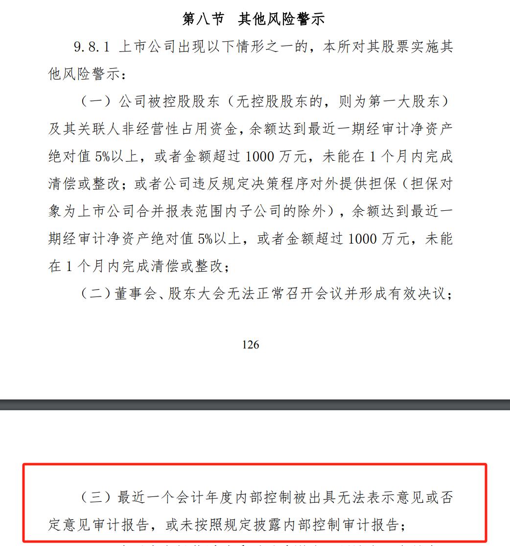 在新潮能源回应了相关质疑后,依然未能平息相关方的质疑.
