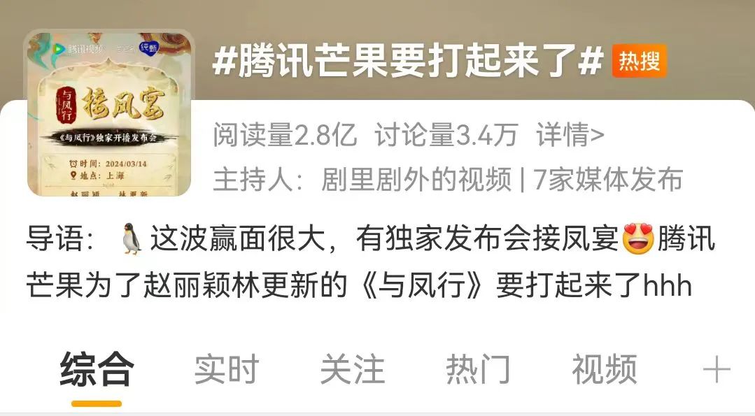 爱优腾芒卷爆款,谁赢麻了?