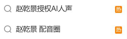染上AI，中国配音圈要完了？