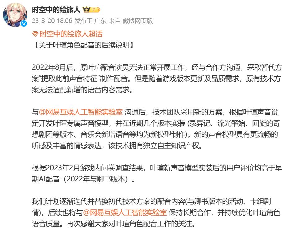 染上AI，中国配音圈要完了？