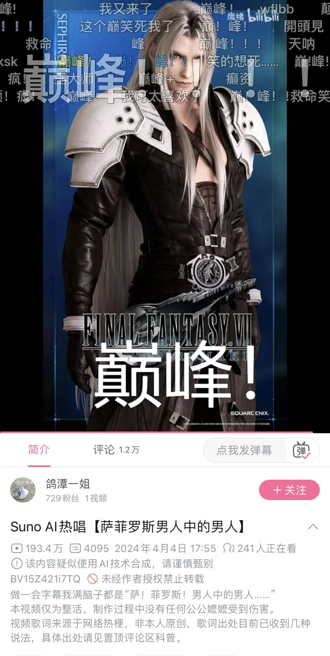 染上AI，中国配音圈要完了？