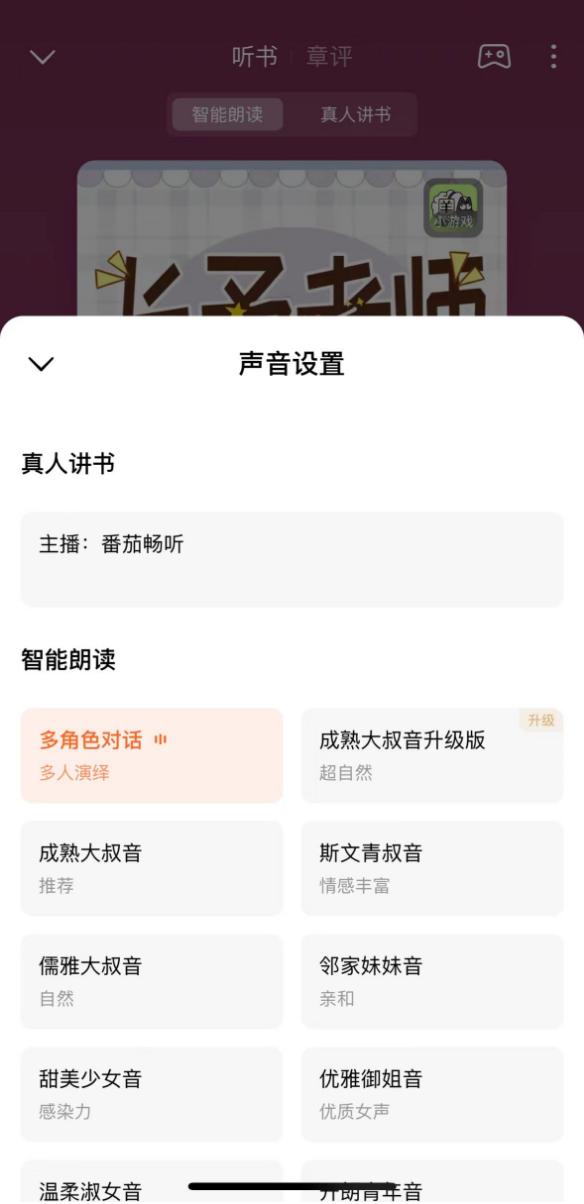 染上AI，中国配音圈要完了？