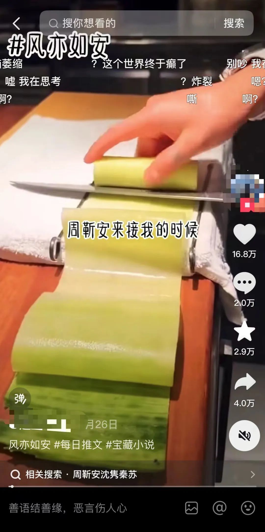 抖音小程序，只能靠短剧？(图3)