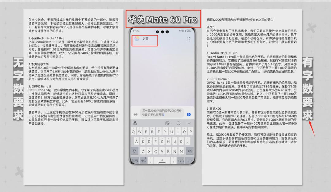 5大手机实测，大模型新功能到底能干啥？