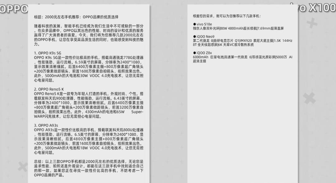 5大手机实测，大模型新功能到底能干啥？
