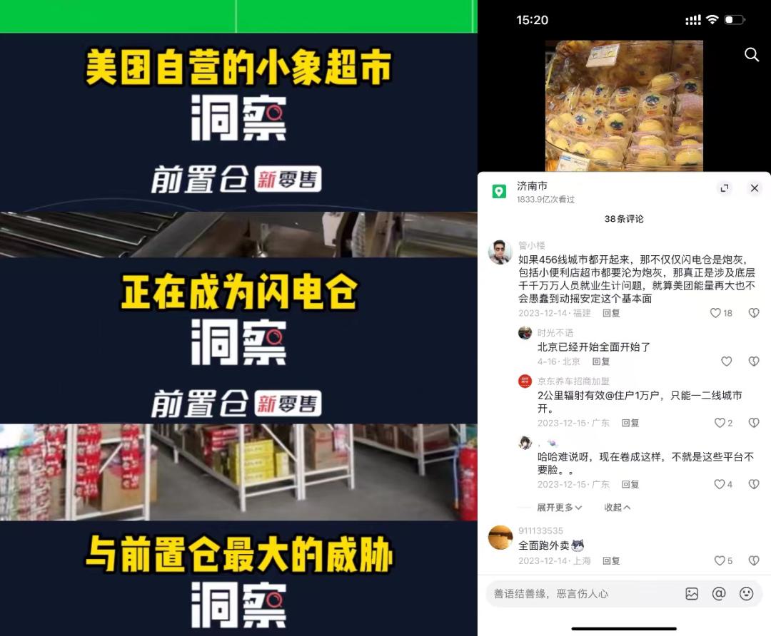 小象超市蚕食本地零售业(图3)