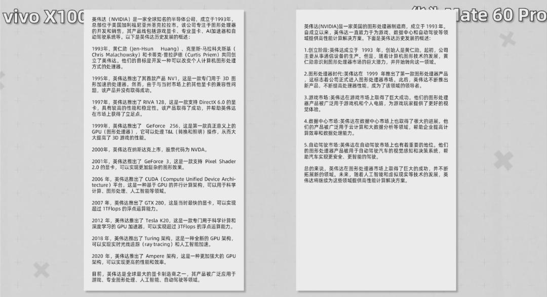 5大手机实测，大模型新功能到底能干啥？