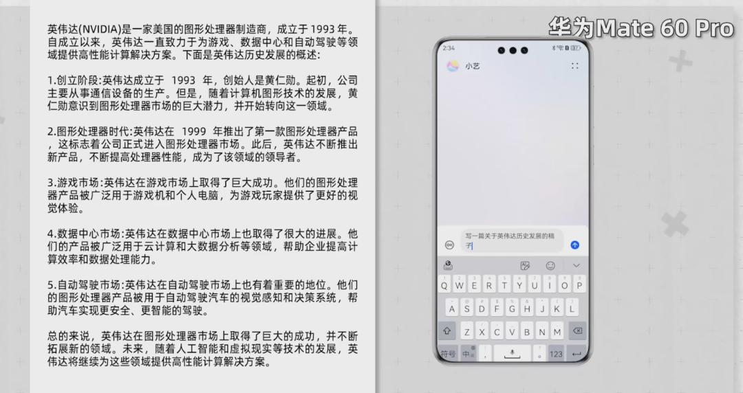 5大手机实测，大模型新功能到底能干啥？
