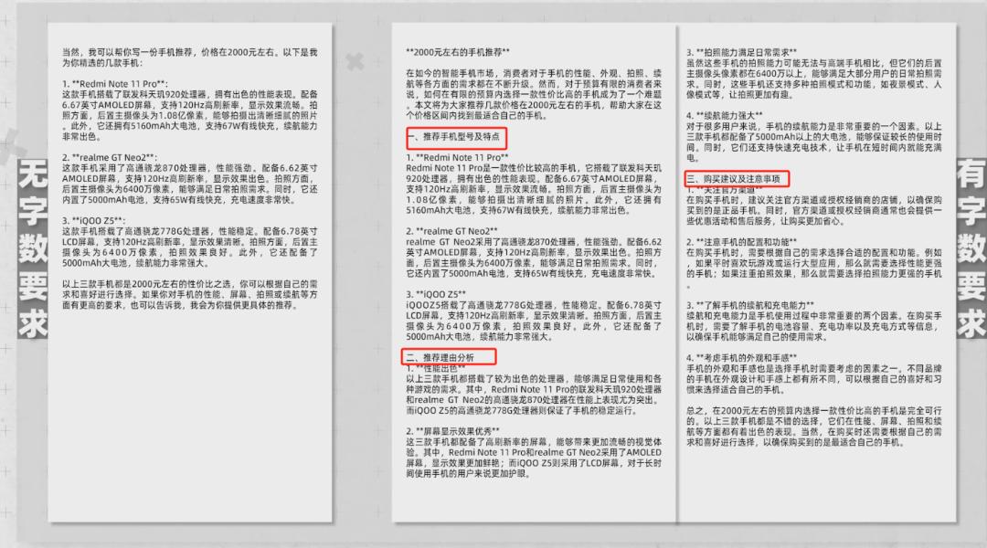 5大手机实测，大模型新功能到底能干啥？