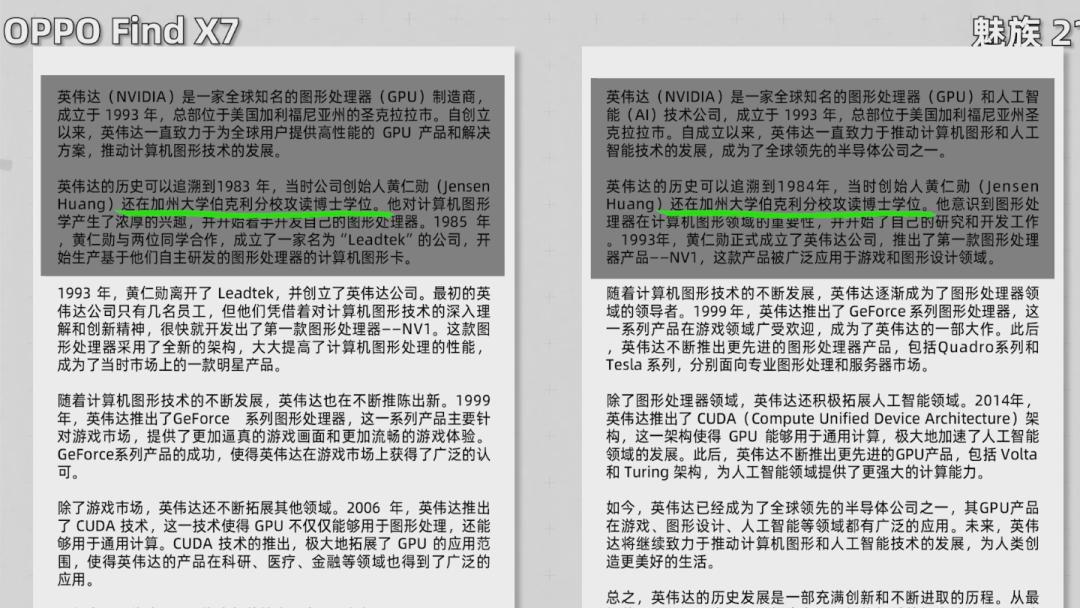 5大手机实测，大模型新功能到底能干啥？
