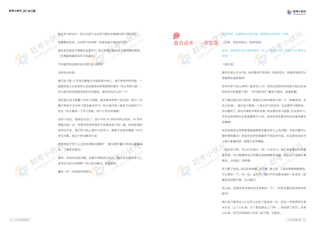 疯狂 AI 智习室，百万风口的焦虑神话