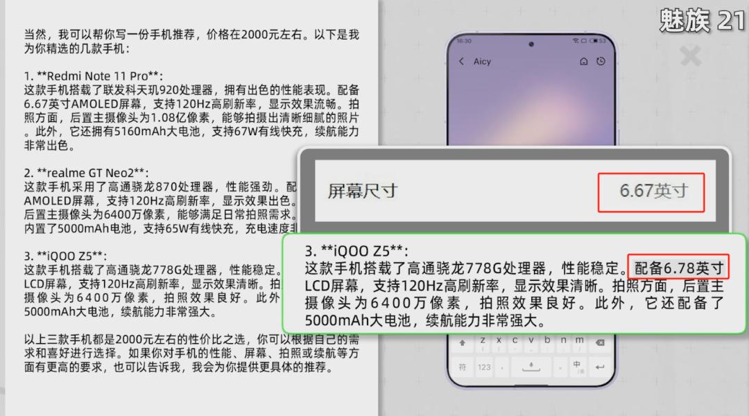 5大手机实测，大模型新功能到底能干啥？