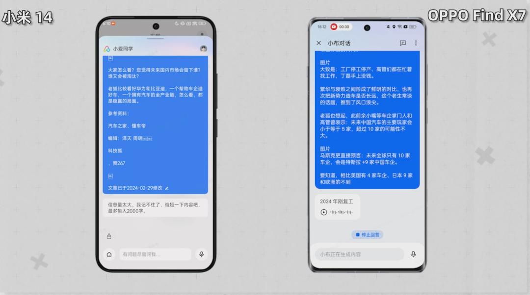 5大手机实测，大模型新功能到底能干啥？