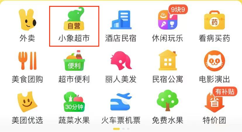 小象超市蚕食本地零售业(图1)