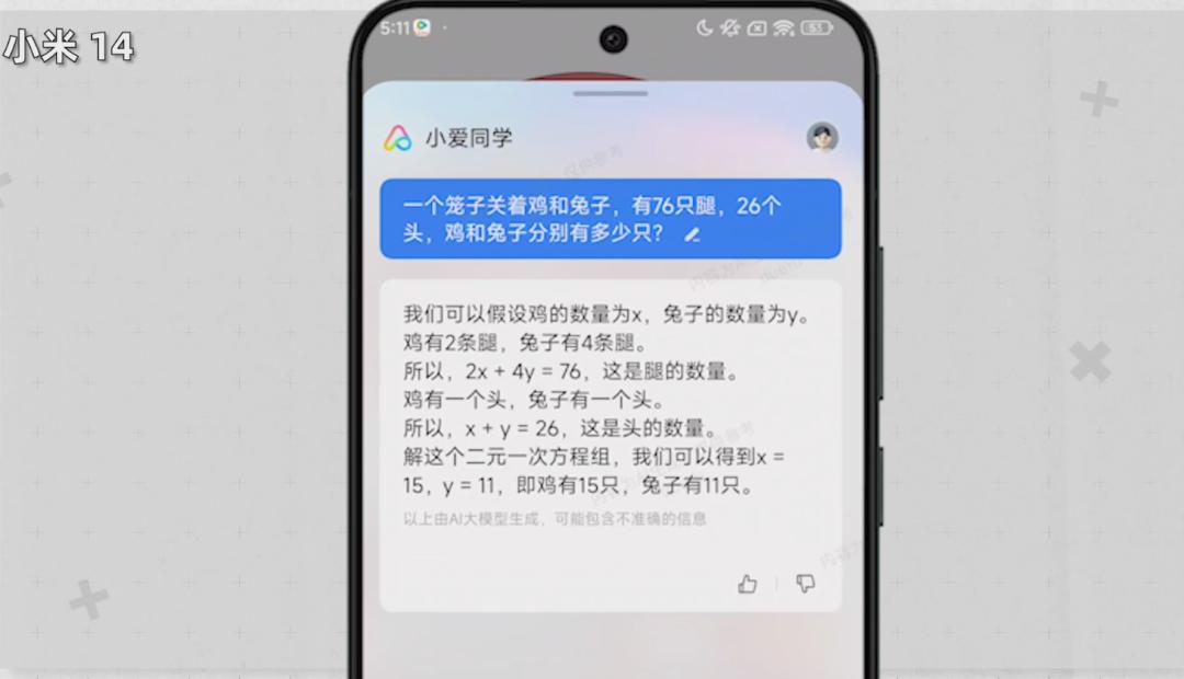 5大手机实测，大模型新功能到底能干啥？