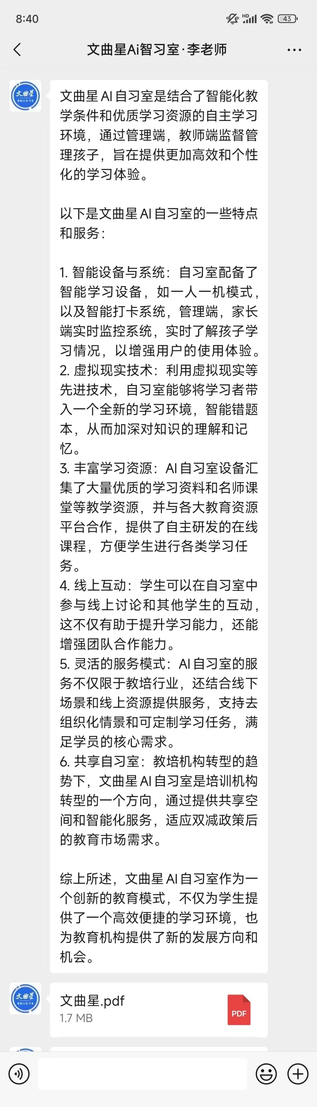 疯狂 AI 智习室，百万风口的焦虑神话
