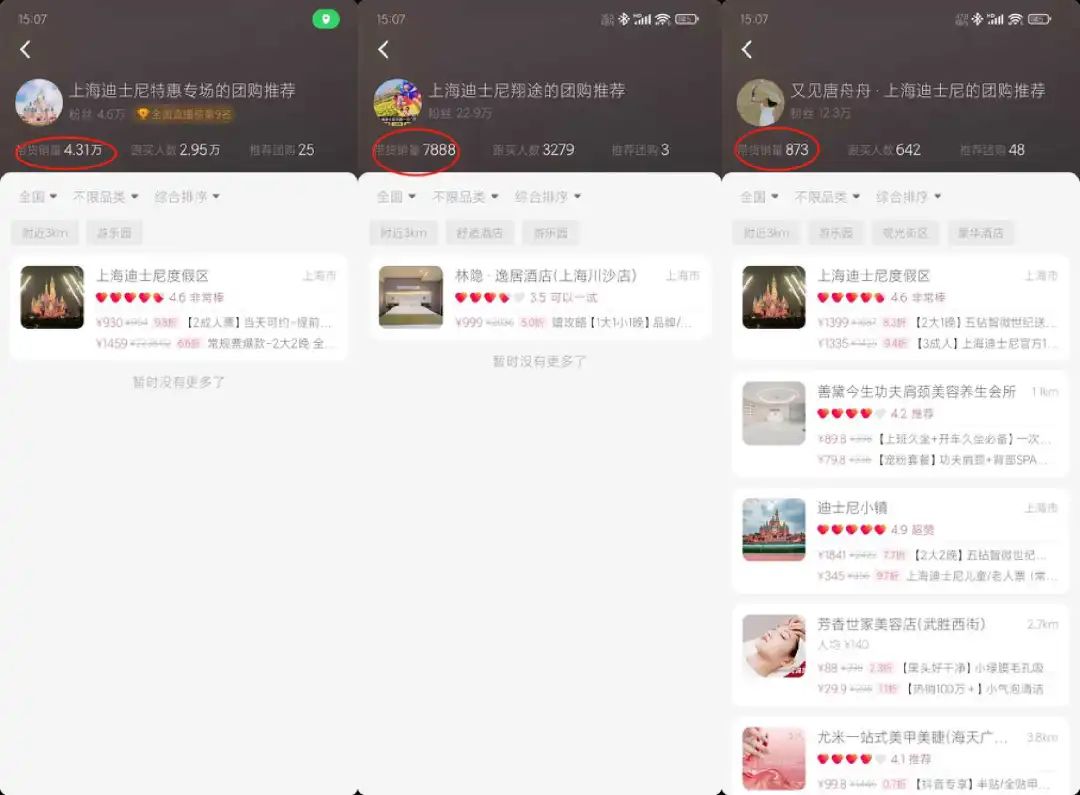 2024这条赛道要爆：有人月赚10万+，30天涨粉600万(图3)