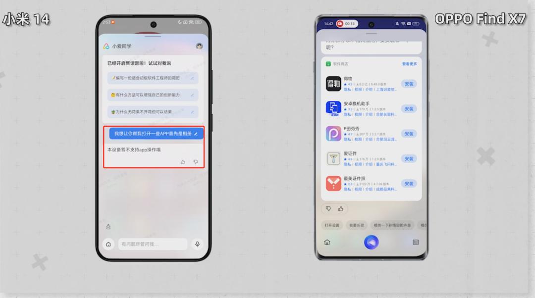 5大手机实测，大模型新功能到底能干啥？