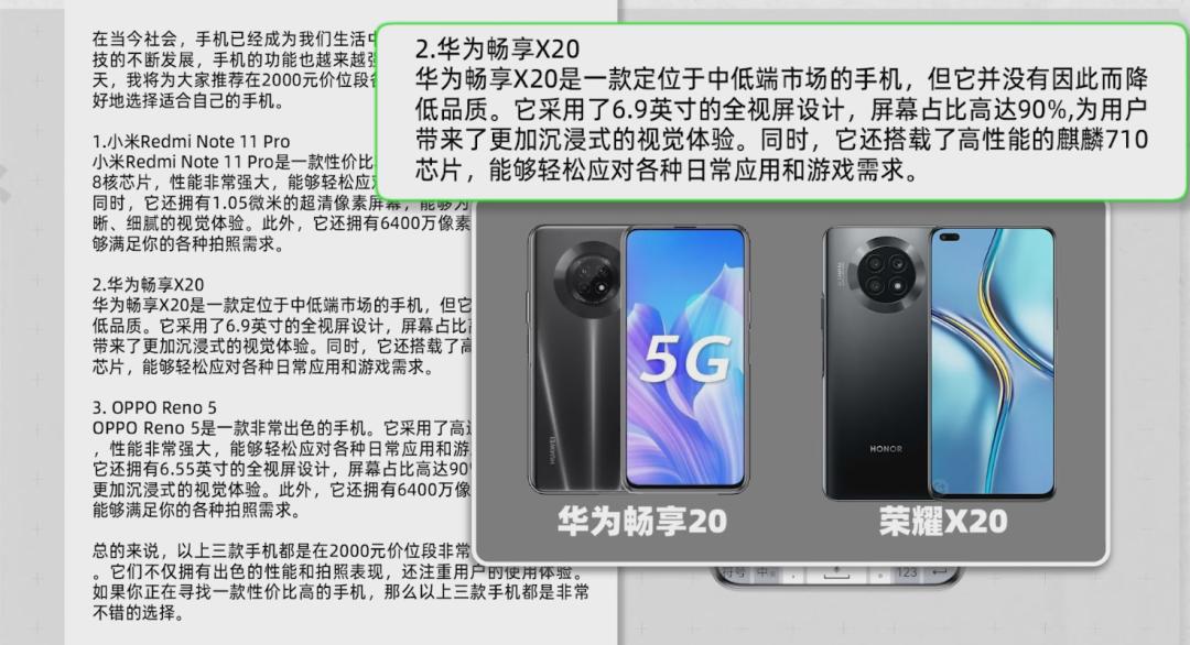 5大手机实测，大模型新功能到底能干啥？