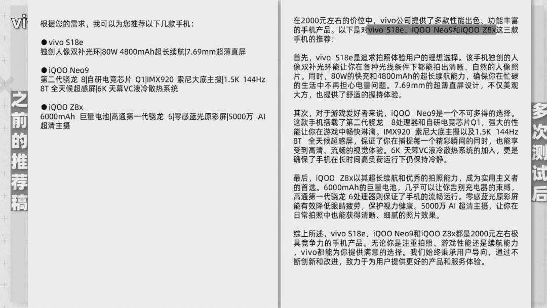 5大手机实测，大模型新功能到底能干啥？