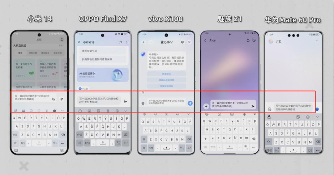 5大手机实测，大模型新功能到底能干啥？