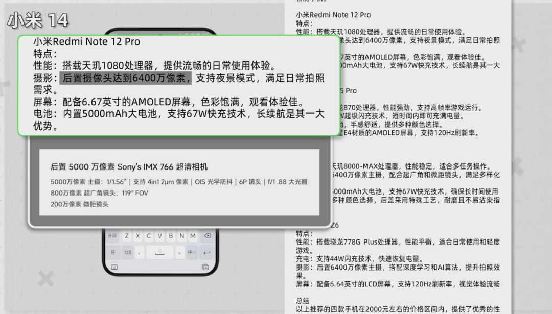 5大手机实测，大模型新功能到底能干啥？