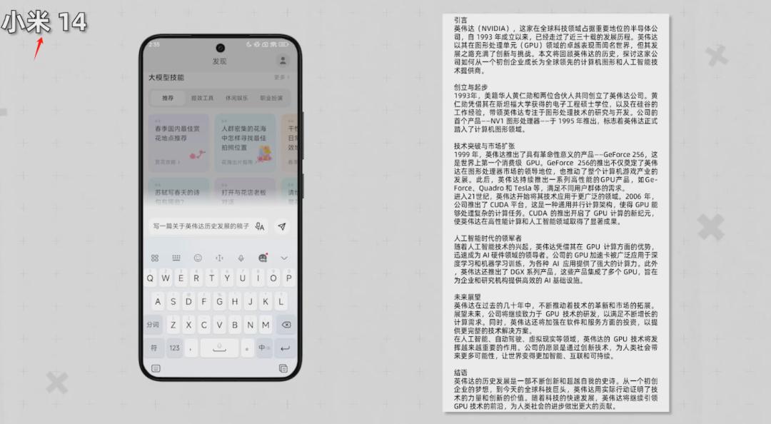 5大手机实测，大模型新功能到底能干啥？