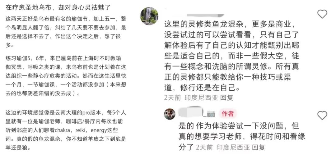 2万块一次的旅修，能让人内心平静吗？(图7)