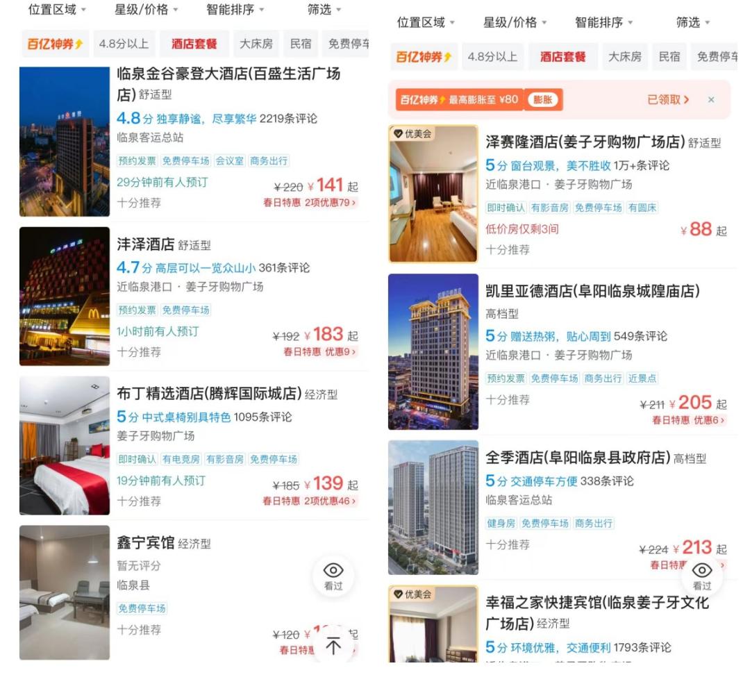县城旅游火爆下的冷思考(图6)