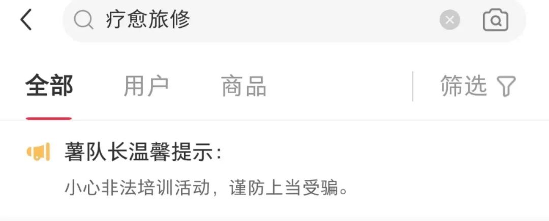 2万块一次的旅修，能让人内心平静吗？(图6)