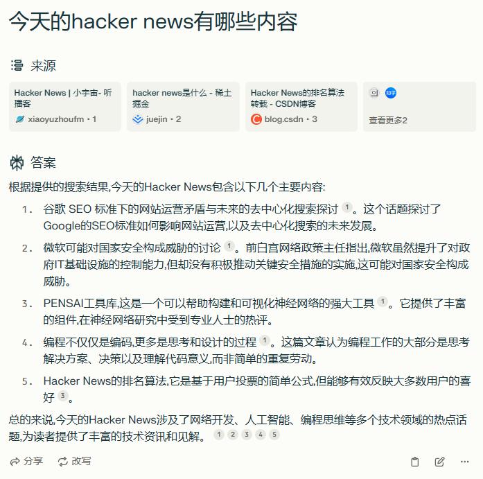 OpenAI的搜索引擎真要来了：开启灰度测试，微软Bing加持
