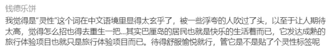 2万块一次的旅修，能让人内心平静吗？(图5)