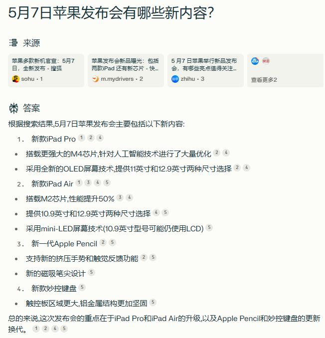 OpenAI的搜索引擎真要来了：开启灰度测试，微软Bing加持