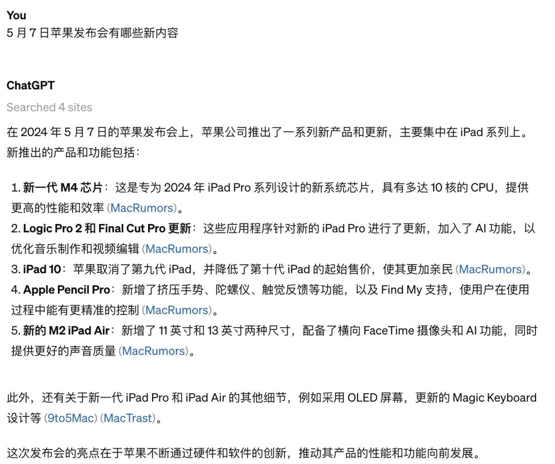 OpenAI的搜索引擎真要来了：开启灰度测试，微软Bing加持