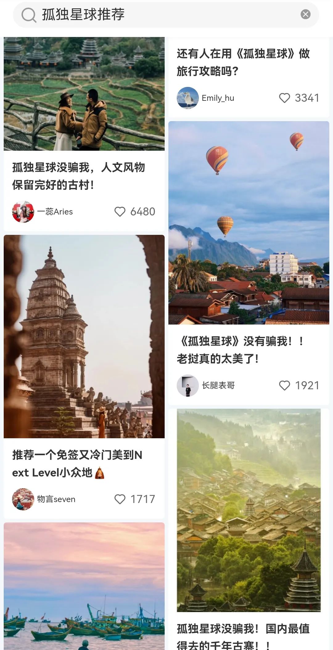 游客还在山川湖海，旅行指南却没人用了(图2)