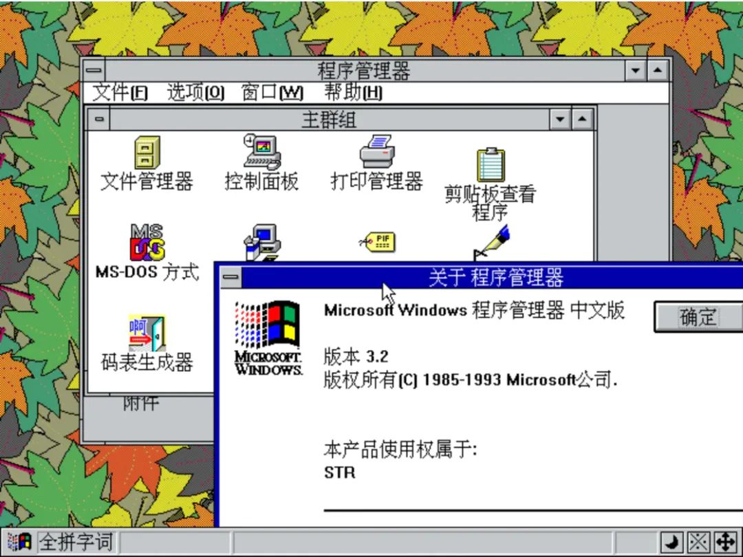 从 1.0 到 Win 95，聊聊 Windows 界面设计的变化-36氪