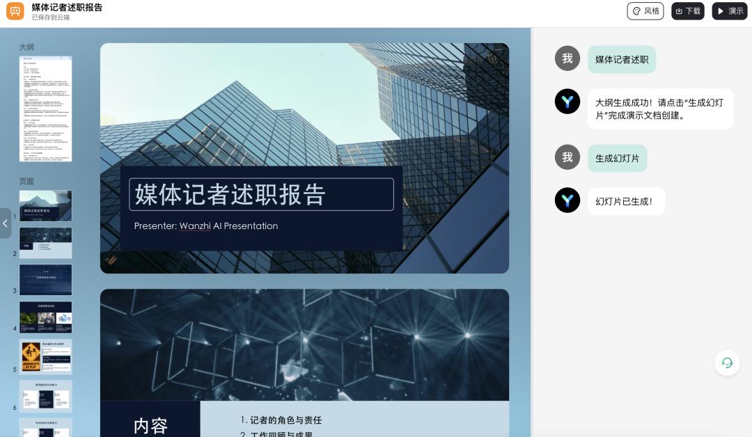 “AI版Office”年营收过亿，李开复：PMF已经过时了
