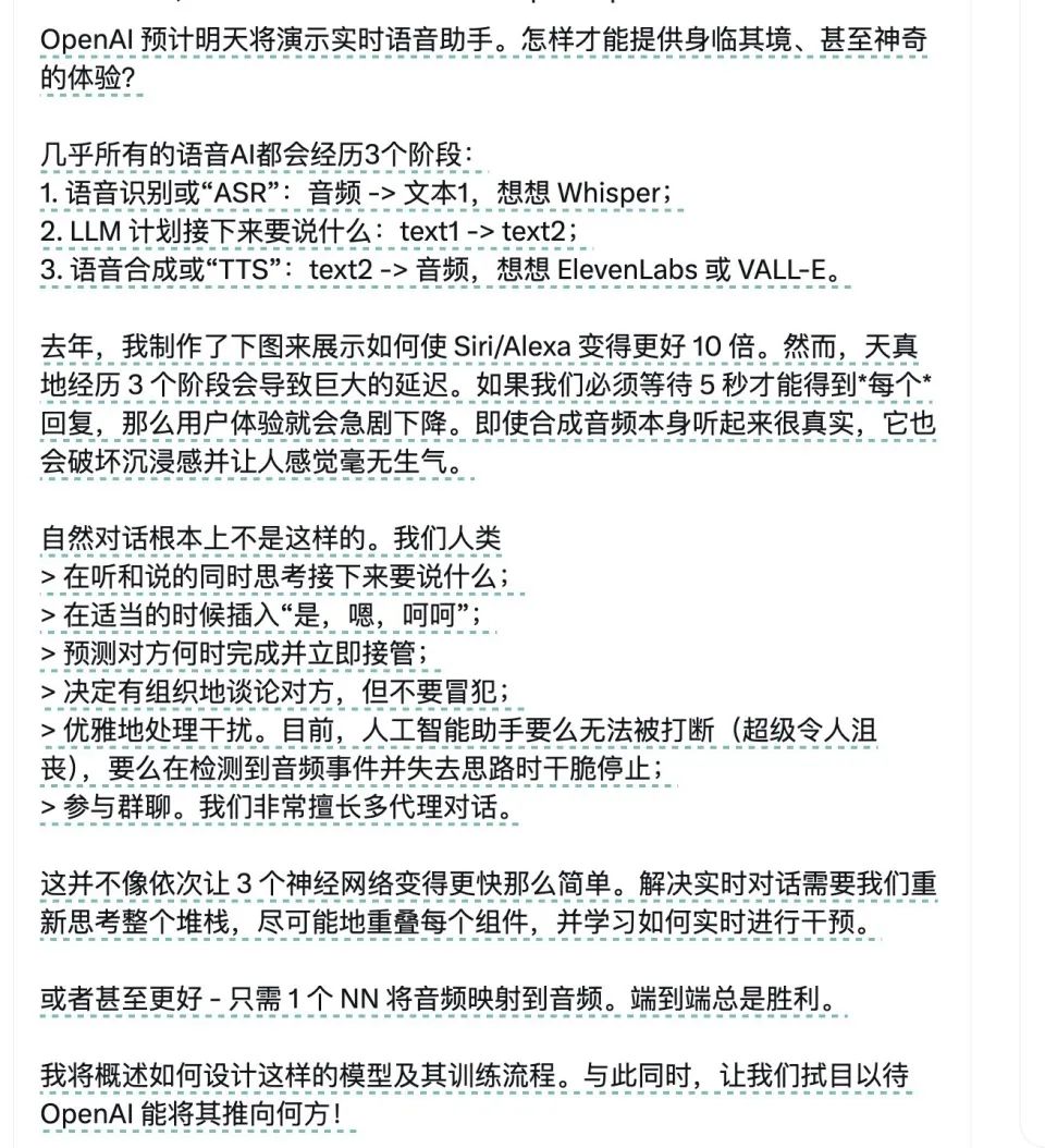 OpenAI教谷歌做语音助手，新模型GPT-4o科幻级语音交互，零延迟满情绪，AI进入HER时代